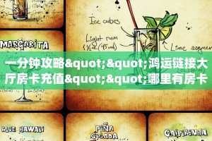 实测分享""乐酷大厅房卡/牛牛金花链接俱乐部房卡""房卡充值购买
