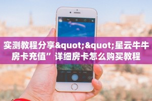5秒懂房卡“炫酷房卡”详细房卡教程