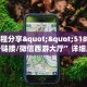 实测教程分享""518互游大厅房卡链接/微信西游大厅”详细房卡怎么