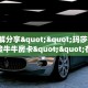 3秒了解分享""玛莎拉蒂大厅链接牛牛房卡""在哪里可以拿到链接,充
