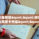 一分钟新手秒懂“斗牛怎么开好友房卡”实测介绍房卡使用方式