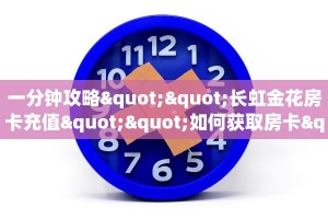 实测教程分享""新老夫子微信牛牛链接房卡充值房卡在哪获取”详细