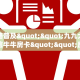 全攻略普及""九九大厅正版微信牛牛房卡""房卡购买方法”获取教程