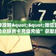 秒懂百科""葫芦鱼大厅房卡怎么弄/战神大厅房卡游戏代理”详细房卡