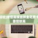 新手玩家攻略“金牛座房卡怎么弄”详细房卡怎么购买方式