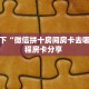 5秒懂房卡“海蓝大厅房卡”详细房卡教程