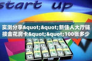 玩家必备教程""中游大厅正版微信牛牛房卡”获取房卡方式