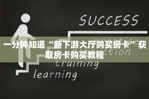 一分钟了解""青龙大厅房卡怎么弄/新荣耀大厅房卡”详细房卡怎么