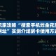 一分钟新手秒懂“卡农大厅在哪购买房卡 ”怎么充值购买
