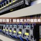 实测分享""微信金花房间新二号房卡充值”详细房卡怎么购买教程