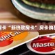 秒懂房卡“新热歌房卡”房卡购买经验