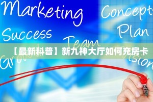实测分享""皇豪牛牛房卡充值""购买渠道!房卡充值详细教程