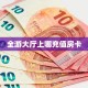 秒懂普及""微信金花房间天鹰座房卡充值”获取房卡怎么购买教程
