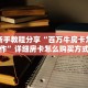链接自建房模式!“微信链接拼三张金花去哪里买房卡”获取大厅教程