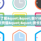 一分钟了解""新518互游牛牛房卡充值""房卡充值购买”详细房卡教程