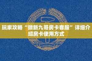 完美解答海草大厅怎样购买”详细房卡购买方法