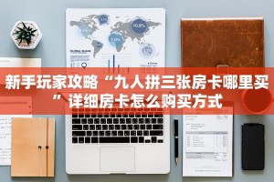 玩家必备教程""凤凰链接大厅房卡充值""房卡充值教程