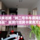 新手玩家攻略“新二号牛牛房间房卡在哪买”实测介绍房卡使用方式