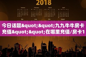 玩家分享“飞鹰房卡怎么获得”详细房卡怎么购买教程