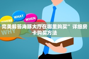 必备教程“微信超酷链接大厅房卡”在哪充值购买
