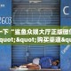 房卡科普“秋游大厅房卡在哪里买”房卡充值方式