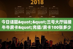 秒懂一分钟知道""微信乐游牛牛房卡大厅链接""怎么买房卡‘房卡充值教程