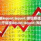 一分钟秒懂房卡“良友大厅房卡在哪里买”房卡获取方式