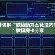 新手玩家攻略“热玩吧拼三张开挂房卡”实测介绍房卡使用方式