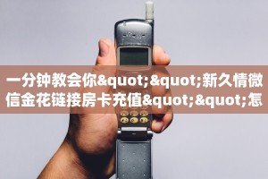 2025年度更新:九天金花房卡哪里获取//可靠信较高
