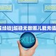 三秒盘点""新道游大厅房卡/新二号大厅房卡""购买渠道!房卡充值