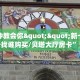 一分钟教会你""新卡农大厅房卡找谁购买/贝塔大厅房卡”详细房卡