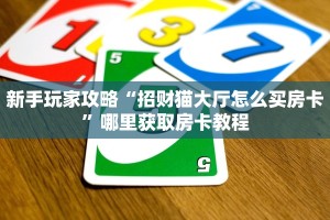 秒懂房卡“新版永和房卡”在哪买房卡