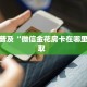 实测分享""乐乐牛牛房卡充值""哪里购买房卡,如何使用教程