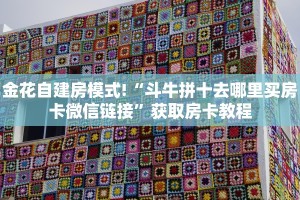 9秒了解""新神兽大厅房卡怎么弄/西兵大厅房卡""低价获取"!’分享