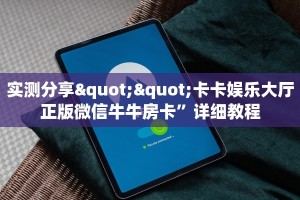 一分钟攻略""微信海神众娱牛牛房卡大厅链接""在哪里购买大厅房卡