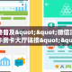 一分钟教会你""微信超游牛牛房卡大厅链接""购买联系方式"房卡充值