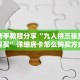 实测新手教程分享“九人拼三张房卡哪里买”详细房卡怎么购买方式