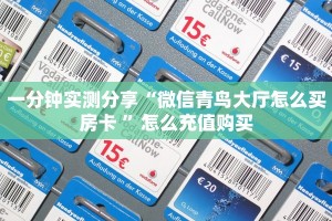 三秒盘点""悠悠众娱大厅房卡怎么弄/518互游大厅房卡""怎么买房卡
