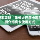 新手玩家攻略“朱雀大厅房卡哪买”实测介绍房卡使用方式