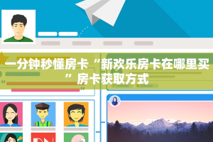 玩家必备教程""黑桃K大厅正版微信金花房卡""购买渠道"分享房卡给