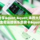 新手必看“开牛牛群怎么买房卡”实测介绍房卡使用方式