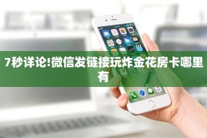 一分钟了解""青龙大厅房卡怎么弄/新荣耀大厅房卡”详细房卡怎么
