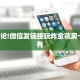 一分钟了解""青龙大厅房卡怎么弄/新荣耀大厅房卡”详细房卡怎么