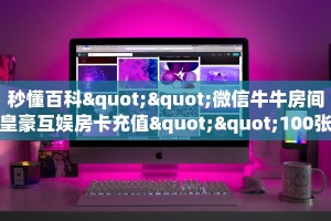 玩家攻略“有没有2025新人海大厅在哪买房卡”教程房卡分享