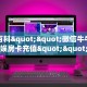 玩家必看""新九方链接大厅房卡充值""在哪里充值/房卡100张多少钱