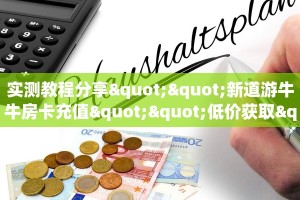 高度科普2025“创建微信斗牛链接房卡怎么弄”获取房卡方式