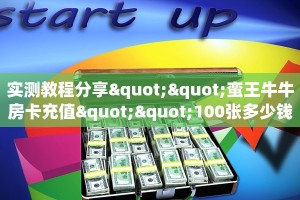 9秒了解""蜜瓜大厅房卡怎么弄/6号大厅房卡充值”获取房卡怎么购买
