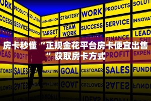 玩家必备!微信炸金花房间链接房卡