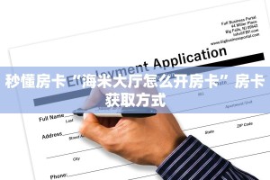 秒懂百科""青龙微信金花链接房卡充值游戏代理”详细房卡教程