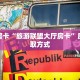 秒懂房卡“悠悠众娱大厅房卡购买”房卡获取方式